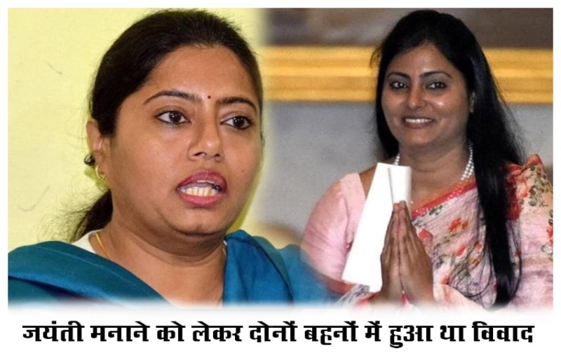 पारिवारिक कलह के बाद तनाव में थी पल्लवी पटेल, जयंती मनाने को लेकर दोनों बहनों में हुआ था विवाद