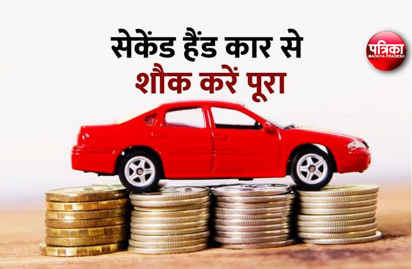 patrika_mp_loan_to_buy_used_car.jpg