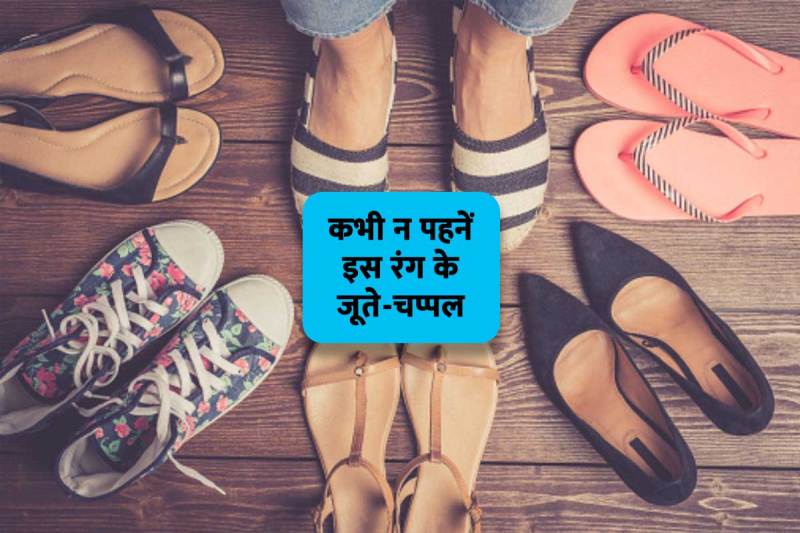 brihaspati grah ko majboot karne ke upay, yellow color shoes, kamjor brihaspati ke upay, astrology tips for good luck, astrology tips for money, latest religious news,
