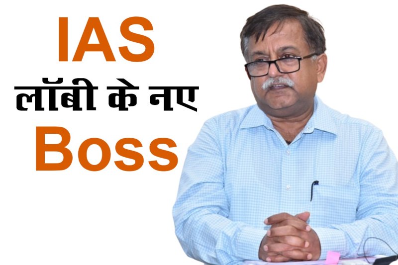 IAS Avnish Awasthi File Photo