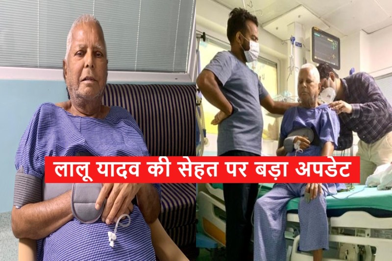 Lalu Prasad Yadav Health Update From Delhi AIIMS Daughter Misa bharti Share Latest Photos 