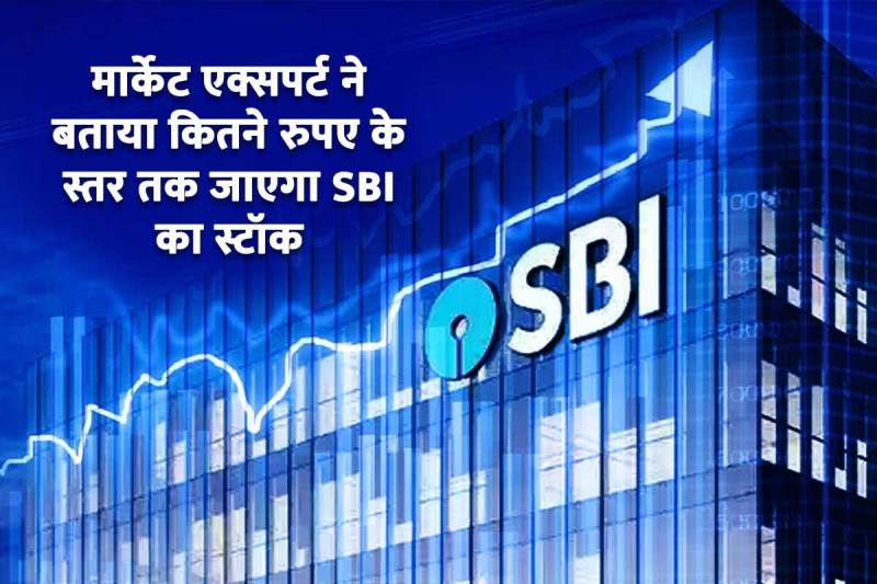sbi-shares-gave-breakout-market-experts-gave-buy-rating-based-on-fundamentals-and-chart-patterns.jpg