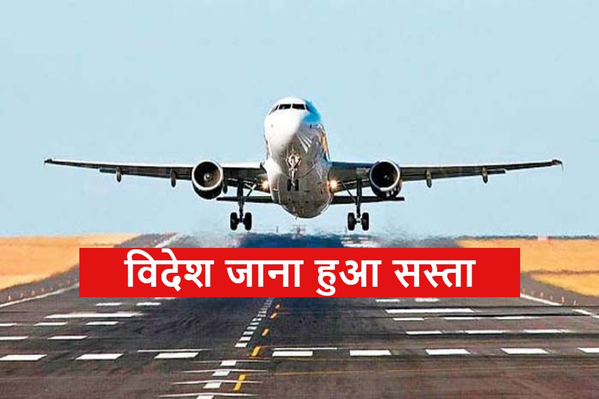 International Flights Will Be Cheap Now Govt Issues Corrigendum To Withdraw Excise On ATF  