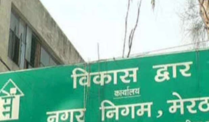 Eid ul Azha : सार्वजनिक स्थल पर नहीं होगी कुर्बानी, तीन दिन मेरठ नगर निगम कर्मचारियों की छुटटी रदद