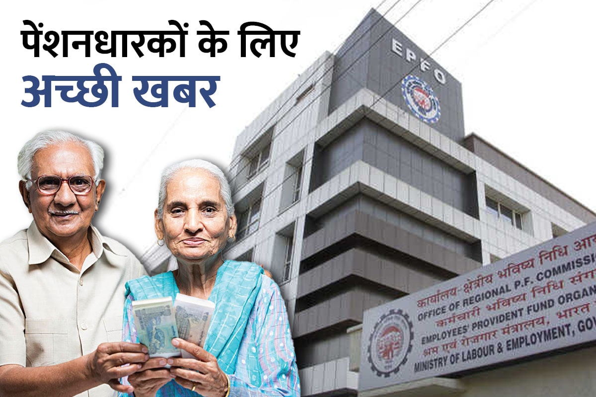 epfo-will-approve-central-pension-distribution-system-more-than-73-lakh-pensioners-will-benefit.jpg