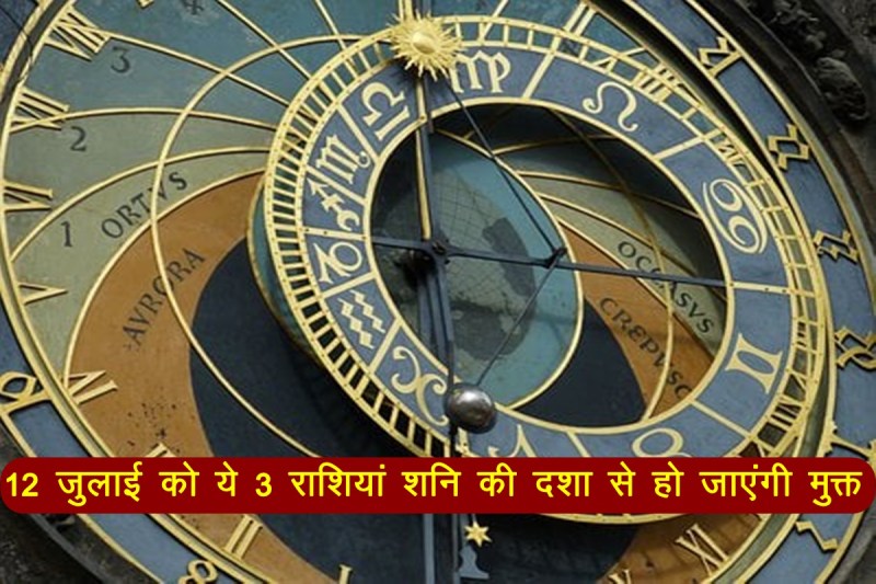 shani dev, shani transit 2022, shani transit july 2022, shani transit Sagittarius 2022, shani gochar 2022, shani gochar dhanu 2022,