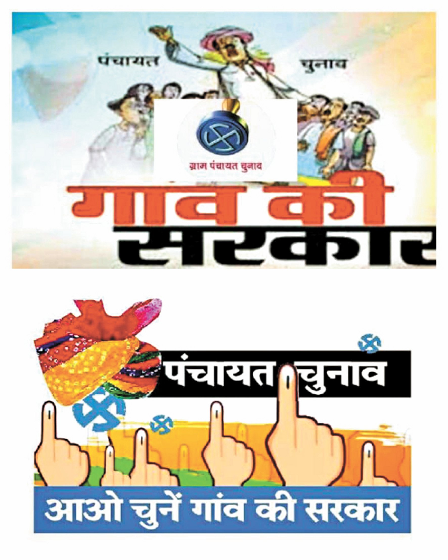 कांग्रेस का दावा-हमारे 15 सदस्य, भाजपा ने कहा- हमारी होगी जिला पंचायत परिषद