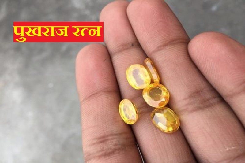 gemstone, pukhraj gemstone, yellow sapphire stone, pukhraj ke fayde, how to wear pukhraj, gemstone astrology,