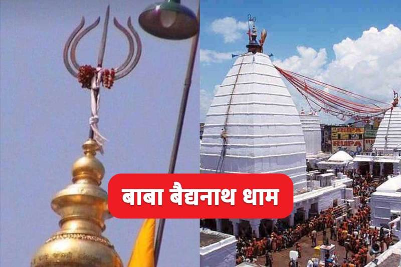 pm visit in baba baidyanath dham, baba baidyanath dham kahan hai, baba baidyanath dham history, baba baidyanath dham location, kamna ling, deoghar baba baijnath dham, panchshul temple, manokamna ling, narendra modi deoghar, latest religious news,