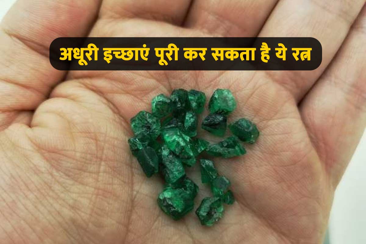 panna ratna ke fayde, panna stone pahnne ke fayde, green emerald stone benefits, panna ratna kise dharan karna chahiye, panna ratna kis rashi wale ko pehna chahiye, panna ratna kis din dharan karna chahie, emerald stone for kanya rashi, emerald stone for mithun rashi, gemstone for business growth, gemstone for getting job, latest religious news,