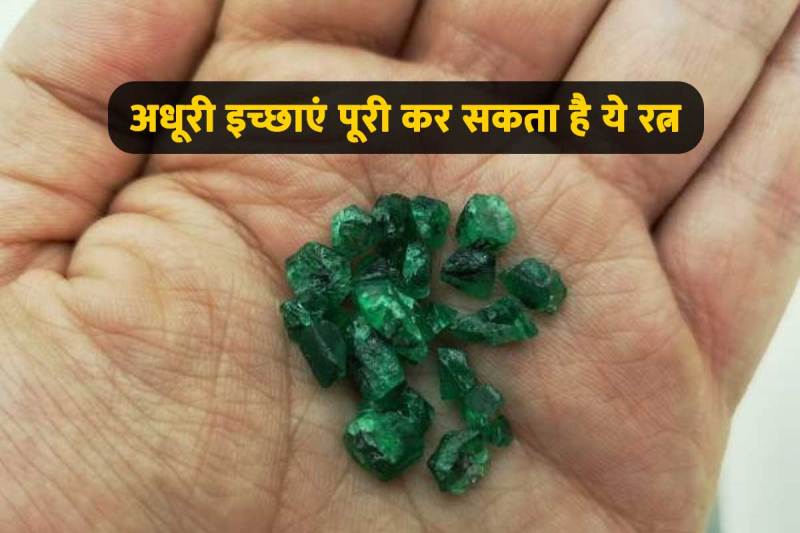 panna ratna ke fayde, panna stone pahnne ke fayde, green emerald stone benefits, panna ratna kise dharan karna chahiye, panna ratna kis rashi wale ko pehna chahiye, panna ratna kis din dharan karna chahie, emerald stone for kanya rashi, emerald stone for mithun rashi, gemstone for business growth, gemstone for getting job, latest religious news,