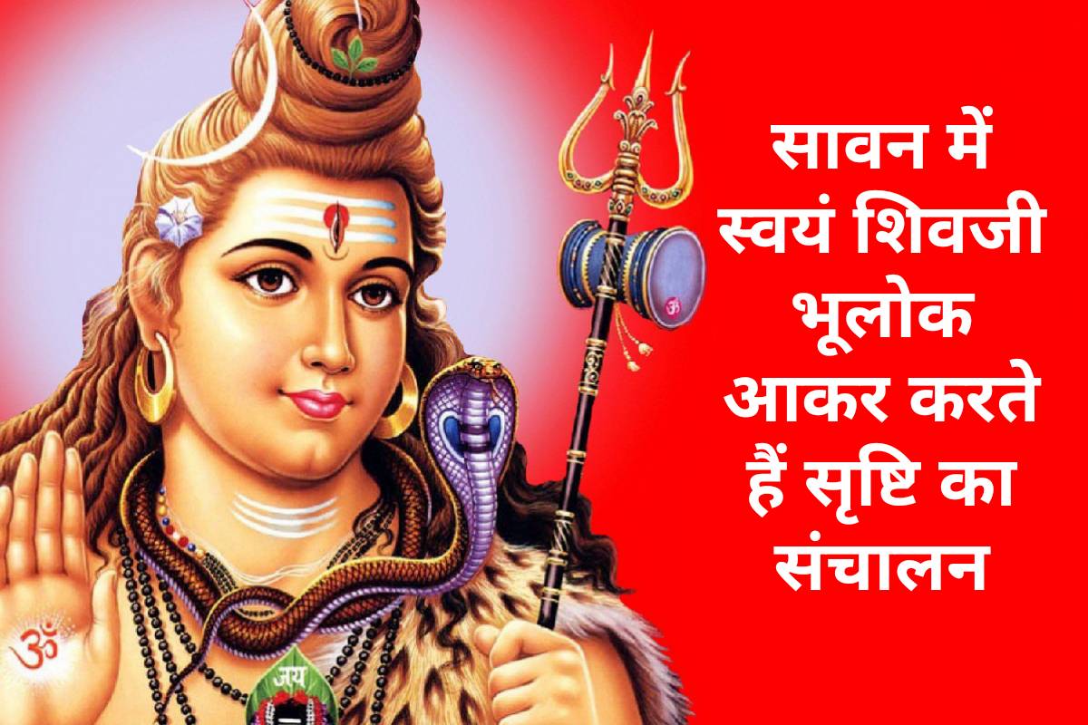 sawan month 2022 start date, why sawan month is important, sawan month story, lord shiva sasural, haridwar kankhal mandir, lord shiva and daksha story, daksh prajapati and shiv, history of kankhal haridwar, shravan month significance, latest religious news,