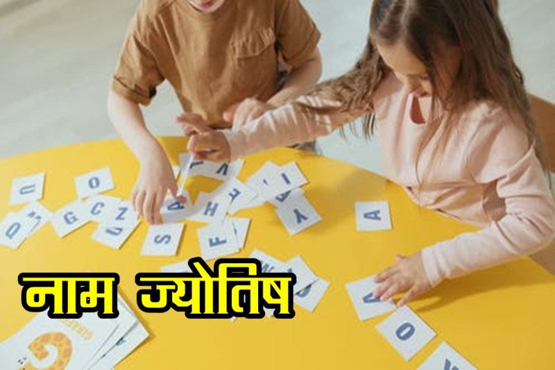 Name Astrology, lucky names, lucky hindu names, lucky boys names, lucky girls names, namology,