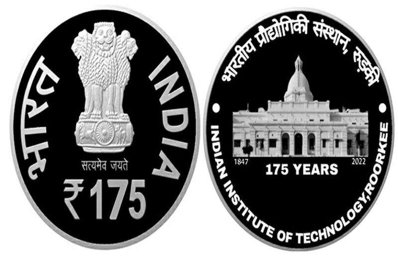 मुंबई की टकसाल में बनेगा 175 रुपए का विशेष सिक्का