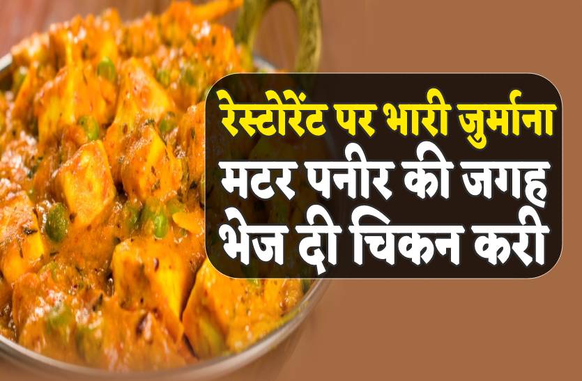 mutter_paneer.jpg
