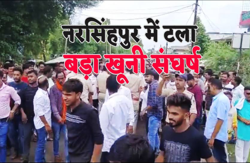 narsinghpur.jpg