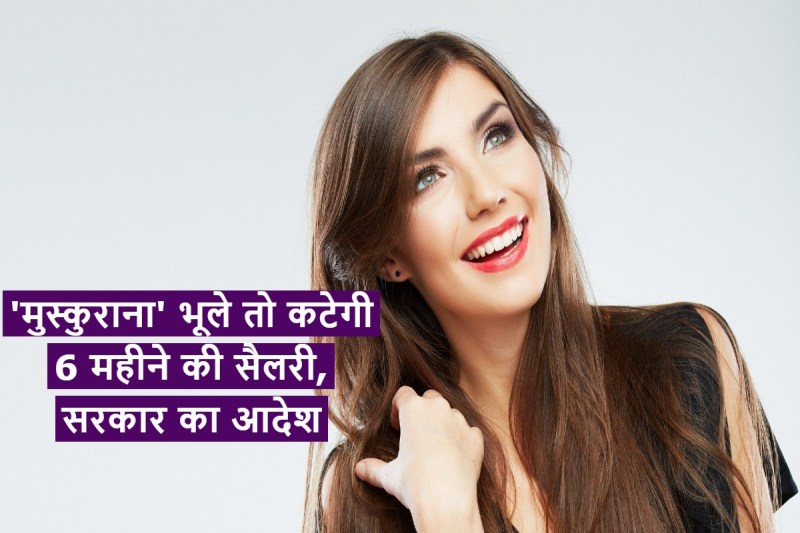 Government Employees Are Fined In This Country For Not Smiling