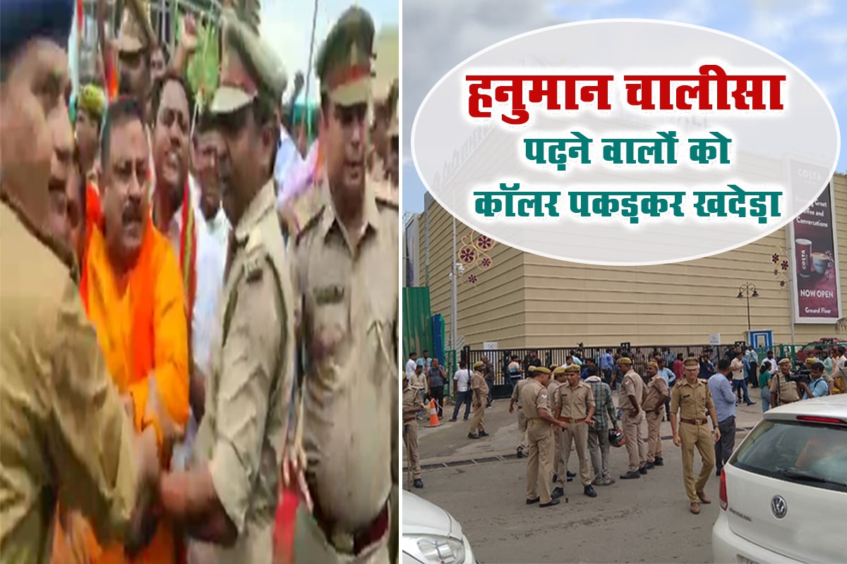 Police Arrested Karni Sena and Hindu's they were trying to hanuman chalisa at lulu mall