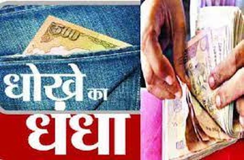 #Ratlam 13 किसानों के 32 लाख हड़प कर फरार हुआ मंडी व्यापारी