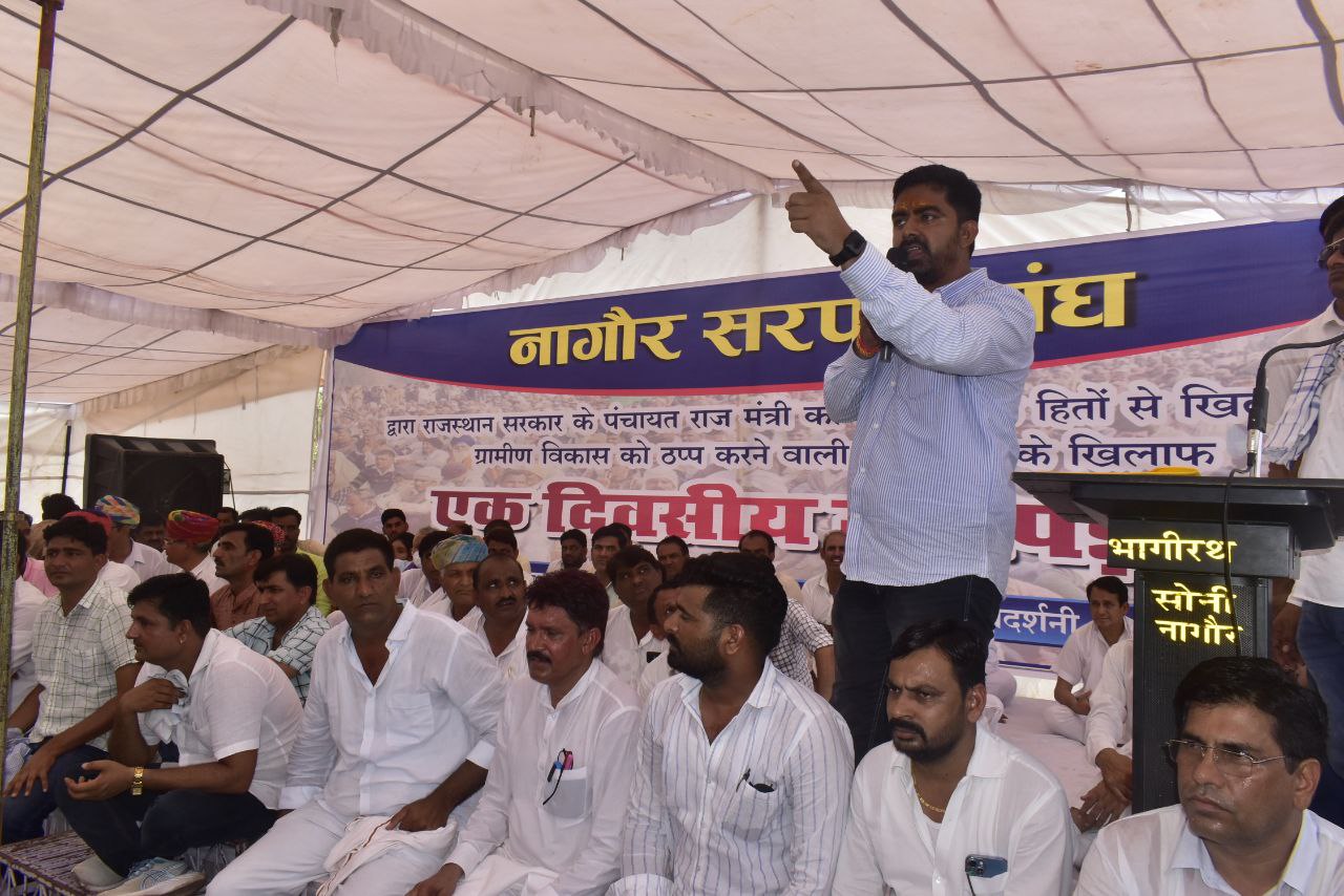 In Nagaur, sarpanches opened a front against Minister Ramesh Meena