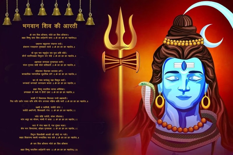 shiv aarti, shiv ji ki aarti, lord shiva aarti, om jai shiv omkara, शिव जी की आरती, शिव आरती,