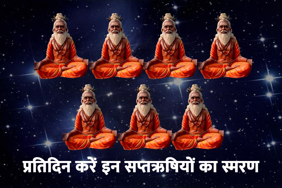 saptarishi name in hindi, saptarishi kaun the, astrology tips for good morning, subah uthakar kya karna chahie, astro tips for good luck, astrological tips for positive life, latest religious news,