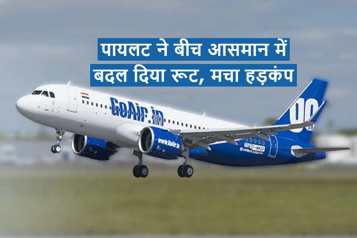 GoAir Two Flight Returned To Delhi Airport After Technical Fault
