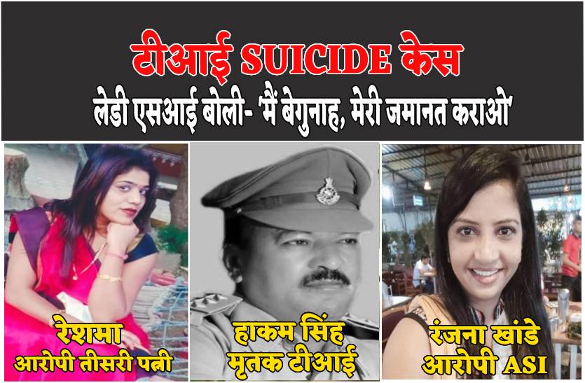 ti_hakam_singh_suicide_case.jpg