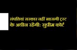 aadesh_of_sc.jpg