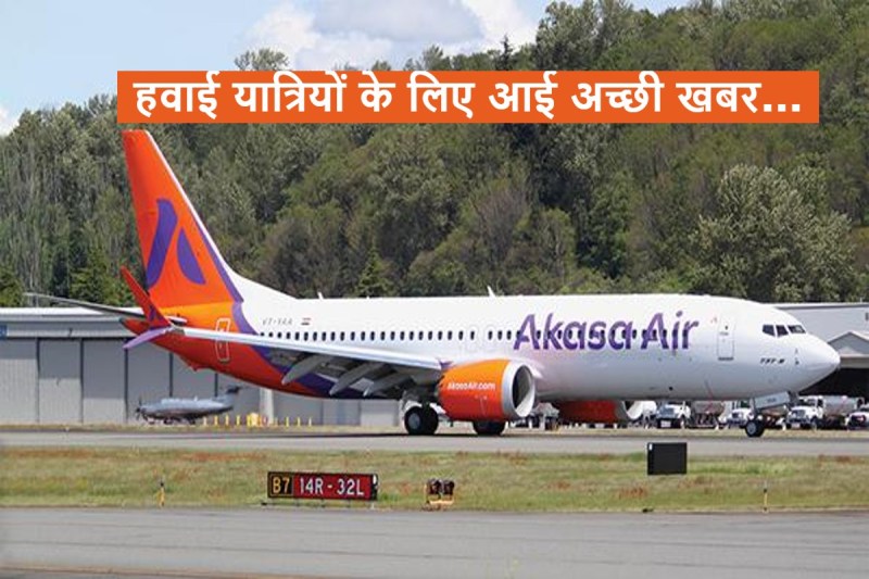 Rakesh Jhunjhunwalas Flight Booking Starts In Akasa Air The First Flight Will Be On August 7