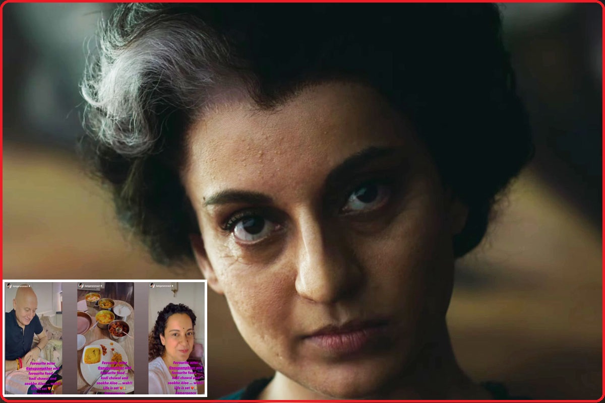 'इमरजेंसी' विवाद के बीच Anupam Kher ने ऐसे कराया Kangana Ranaut को 'स्पेशल फील'
