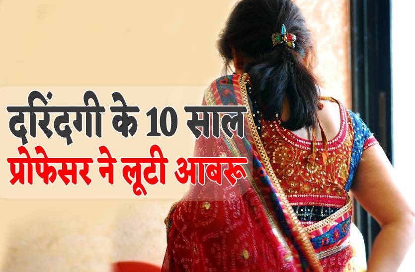 chhatarpur_rape.jpg