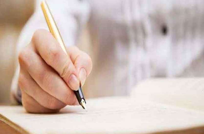 reet_exam_3.jpg