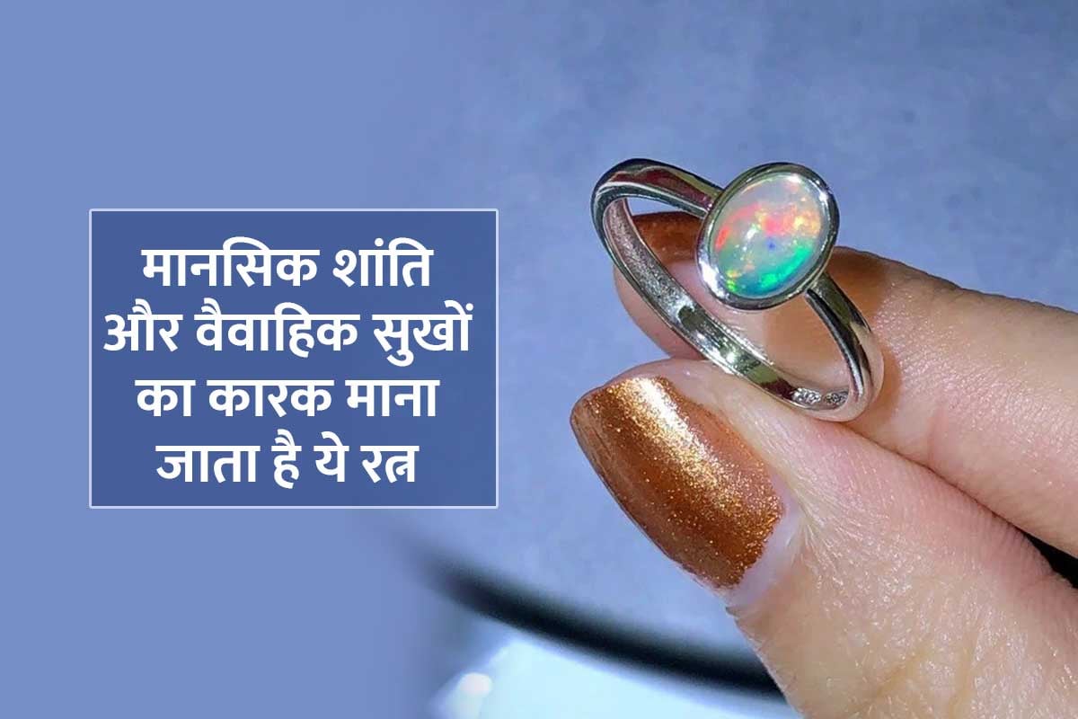 Jaipur Gemstone Opal ring lab certified 100 % natural opal gemstone ring  Stone Opal Gold Plated Ring Price in India - Buy Jaipur Gemstone Opal ring  lab certified 100 % natural opal