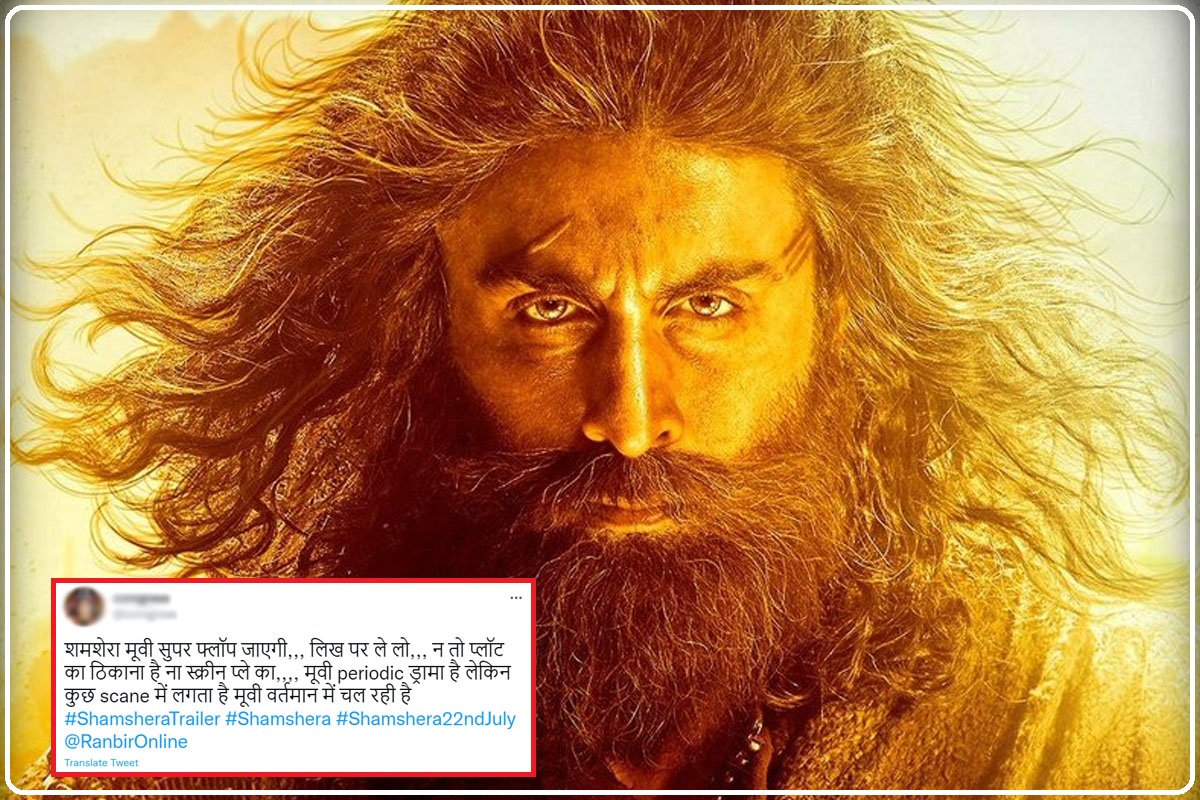 लोगों को नहीं पसंद आई Ranbir Kapoor की 'शमशेरा'