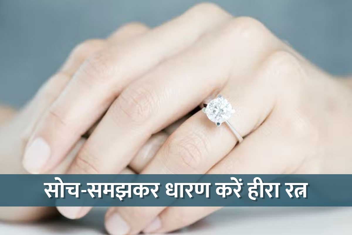 How To Keep Diamond New - Amar Ujala Hindi News Live - हीरे की चमक को बनाए  रखने के लिए करें ये काम