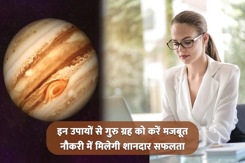 astro tips in hindi, astro tips, astro tips for success, astro tips for job, astrology, jyotish upay, astro tips for money,