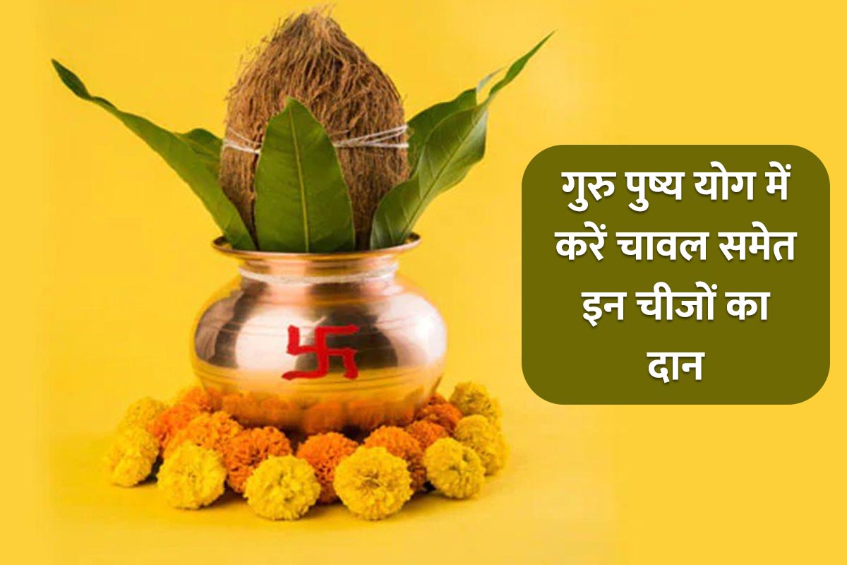 guru pushya nakshatra 2022, guru pushya nakshatra 2022 dates and time, guru pushya nakshatra me kya kare, guru pushya nakshatra 2022 mein kab hai, guru pushya yoga significance, hariyali amavasya july 2022, guru rashi parivartan july 2022, guru retrograde 2022,