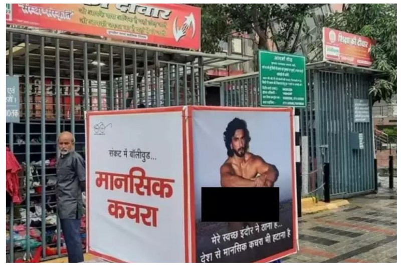 ngo collecting clothes for ranveer singh