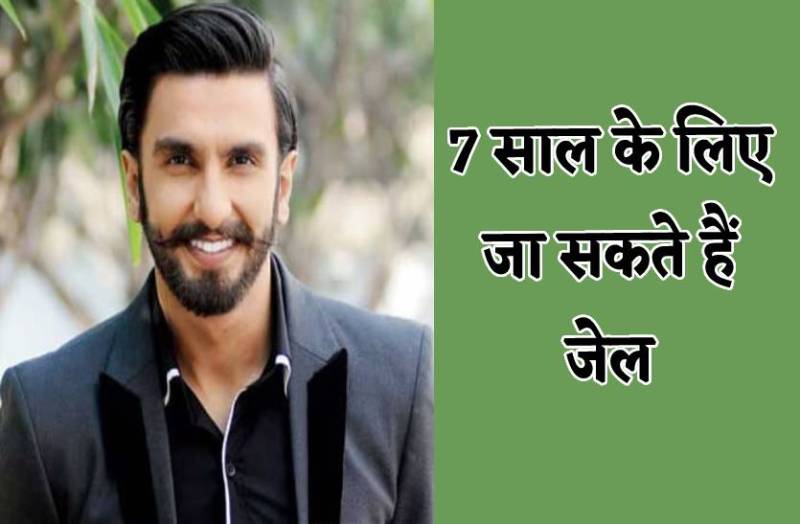 रणवीर सिंह के फोटोशूट पर बोले गृहमंत्री समाज में मानसिक प्रदूषण फैलता है