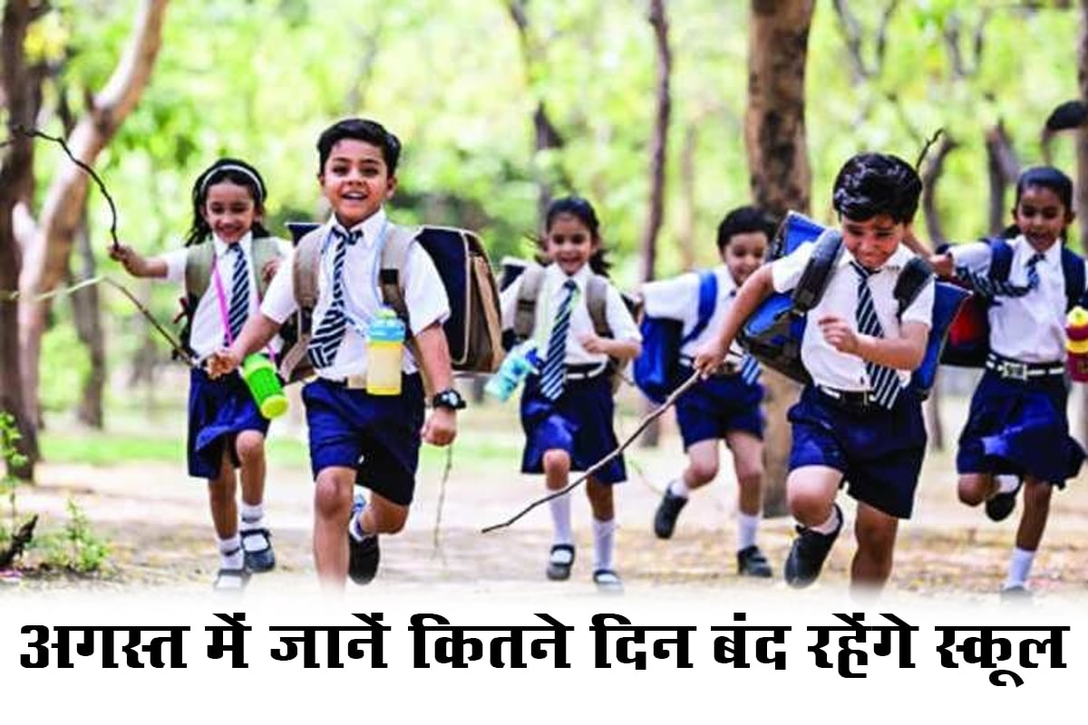 School Holidays in August 2022 know when schools will be closed in UP India