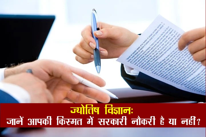 Sarkari Naukri, Sarkari Naukri 2022, Sarkari Naukri latest job, Sarkari Naukri list, Sarkari Naukri daily, government job, government job vacancies