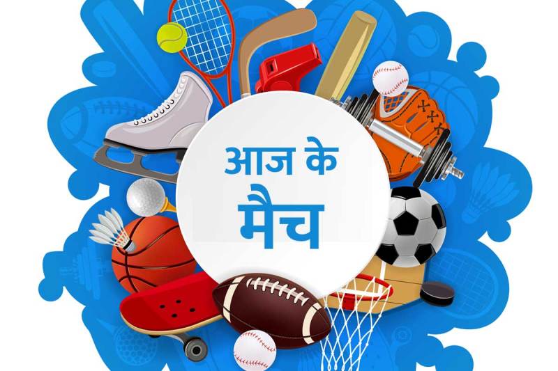 Aaj ke match