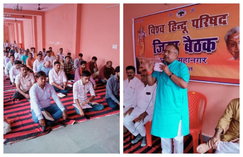 महिलाओं पर हो रहे अत्याचार को रोकने के लिए विश्व हिंदू परिषद ने बनाई रणनीति, बस्ती स्तर पर चलाएगा अभियान