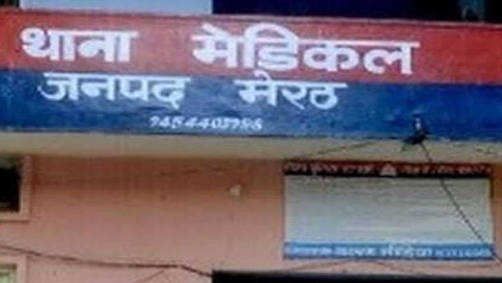 मेरठ के इस मैरिज ब्यूरो की हकीकत जान हो जाएंगे हैरान, शातिर युवतियां संभ्रात से रिश्ता तय कर करती थे ये काम