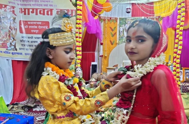 श्रीराम मंदिर में भागवत कथा में धूमधाम से कृष्ण रुक्मिणी विवाह