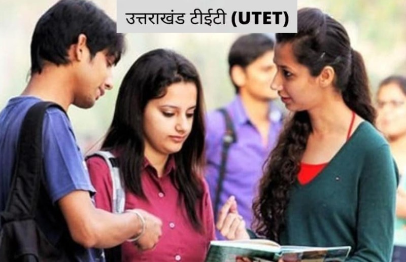 UTET 2022 Application