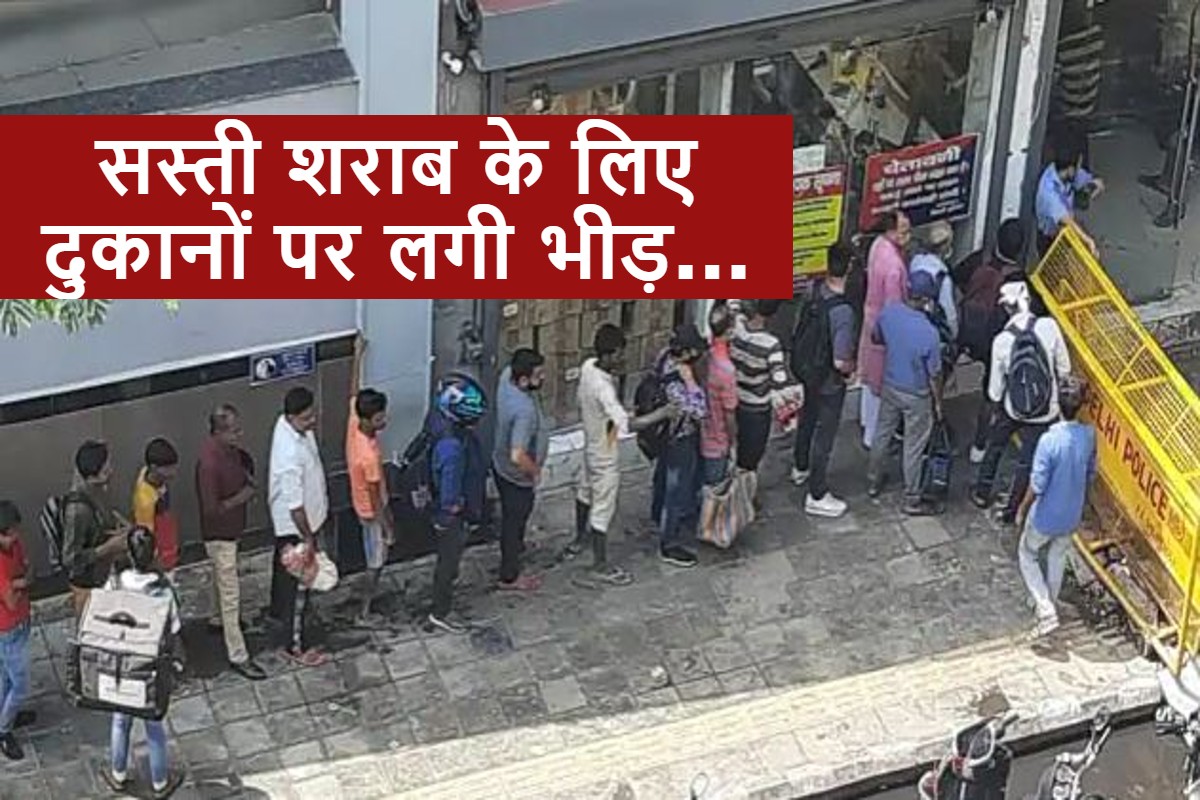 Long Ques Outside Liquor Shops In Delh After AAP Govt Withdraws New Excise Policy