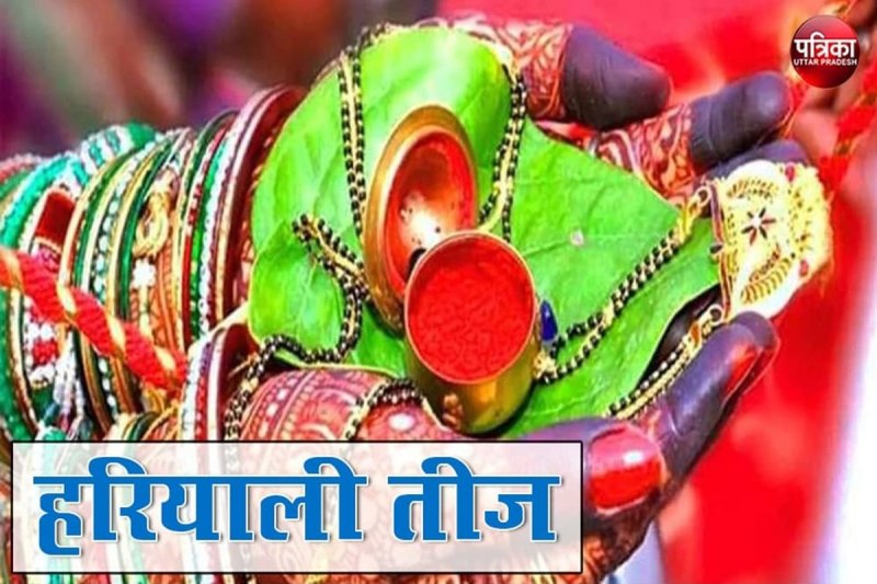 hariyali teej 2022 puja vidhi in hindi, hariyali teej 2022 date, hariyali teej 2022 date puja time, hariyali teej vrat vidhi, hariyali teej ki puja kaise karen, hartalika teej mantra, 