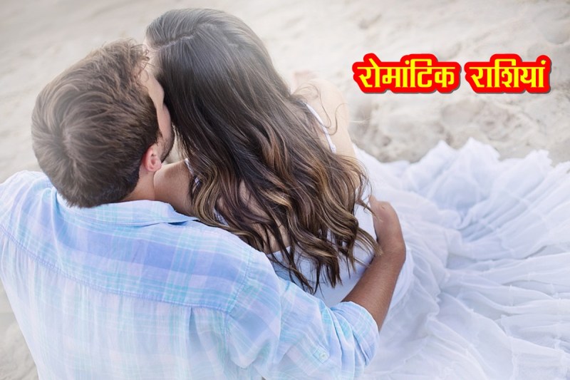 zodiac signs, mesh rashi, vrisabha rashi, dhanu rashi, vrischika rashi, Taurus zodiac,